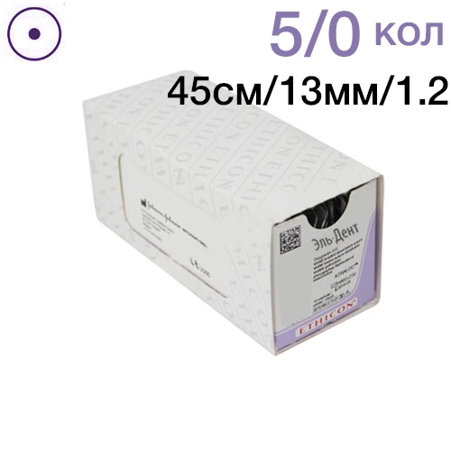 Нить хирургическая Ethicon Vicryl 5/0 45 см Колющая 13 мм
