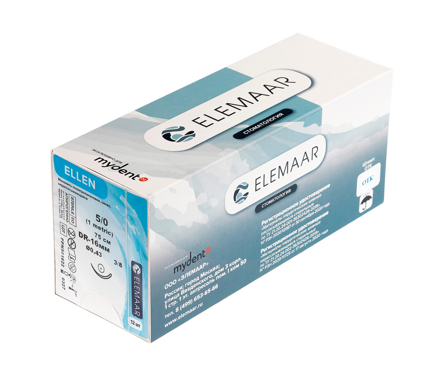 Elemaar ELLEN 5/0 - шовный материал, 75 см, 3/8, 16 мм, колющая, 12 шт.