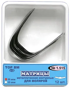 Матрицы металлические секционные малые твердые, TOP BM, 1.972, 50мкм, 50 шт.