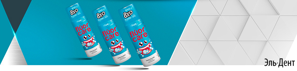 Пенка реминерализующая Fluor Care Пенка реминерализующая Fluor Care