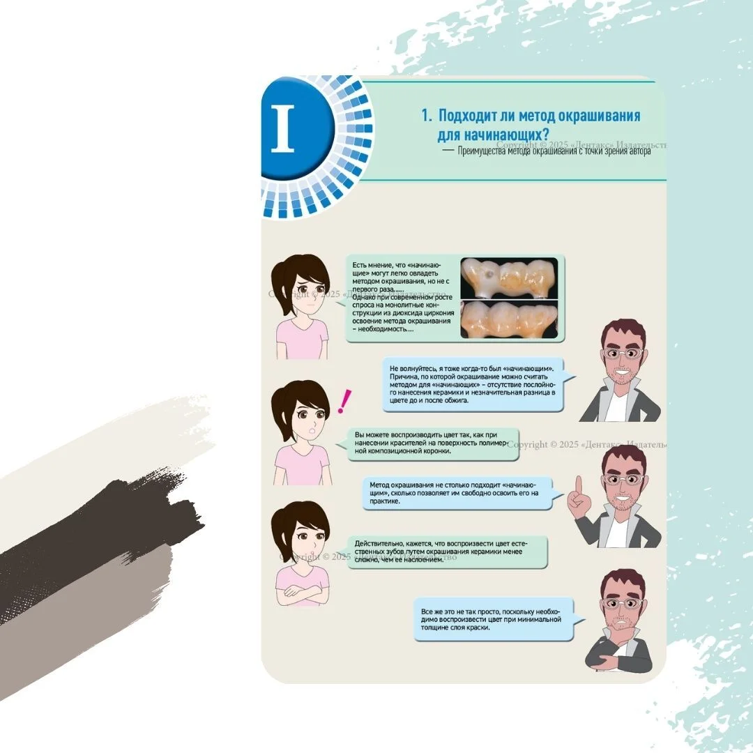 Техника поверхностного окрашивания керамики. Автор: Хирофуми Екота