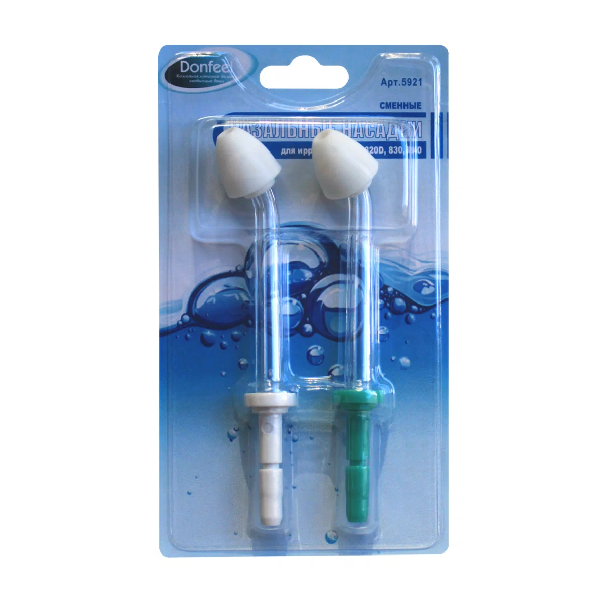 Насадки назальные для ирригатора OR-820D/OR-840/OR-830, 2шт/уп