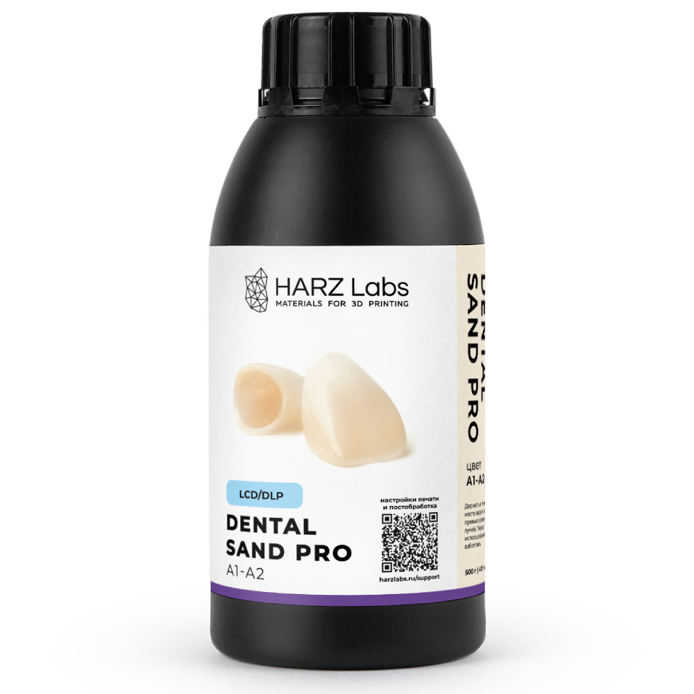 Фотополимер HARZ Labs Dental Sand PRO А1-А2 0,5 кг
