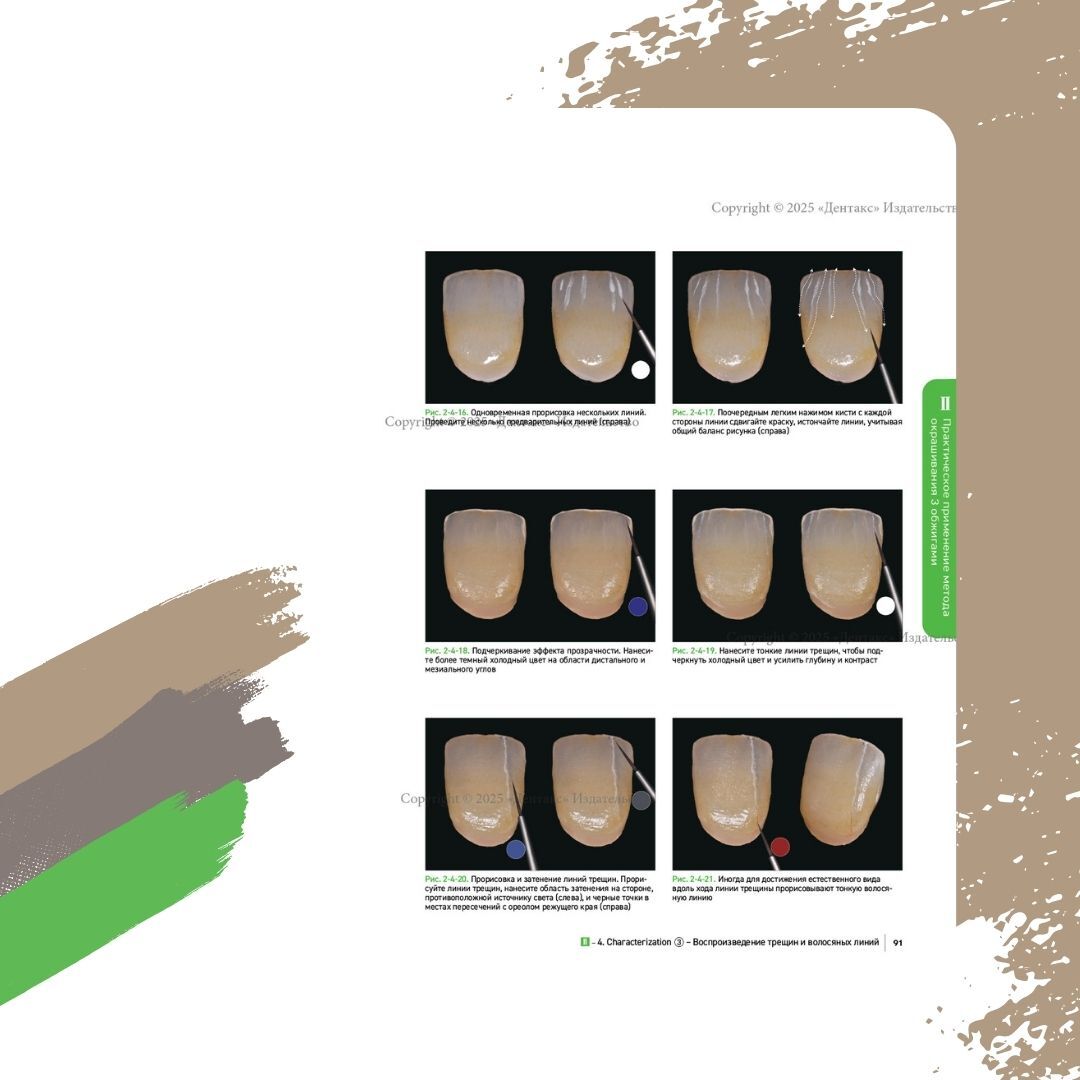 Техника поверхностного окрашивания керамики. Автор: Хирофуми Екота