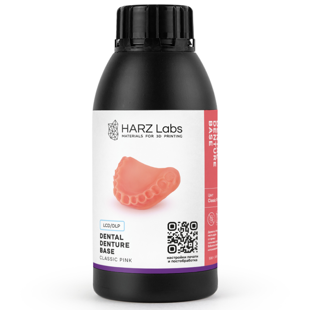 Фотополимер HARZ Labs Dental Denture Base 0,5 кг