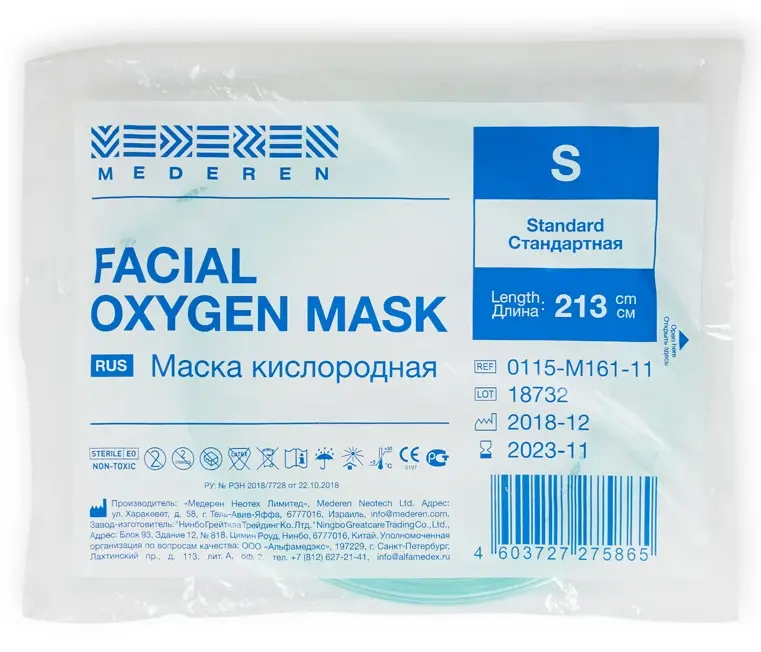 Маска кислородная , размер S (стандартная), с трубкой кислородной соединительной 213 см, Mederen