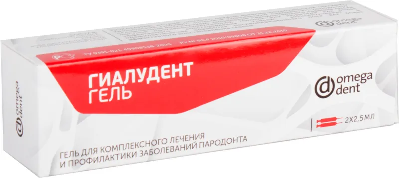 Гиалудент - гель - 2 шприца по 2.5 мл (Омега-Дент)