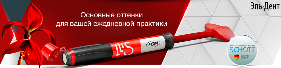 Llis микрогибридный композит FGM Llis микрогибридный композит FGM