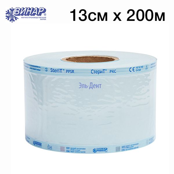 Рулон для паровой и газовой стерилизации (13смх200м с индикатором), Винар