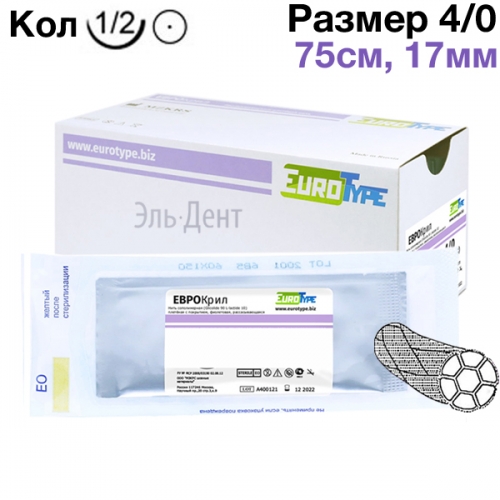Нить хирургическая Ethicon ЕвроКрил 4/0 75 см Колющая 17 мм