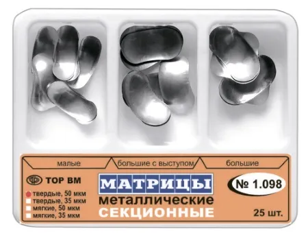 Набор матриц секционных, TOP BM, #1.098, 50 мкм, 25 шт.