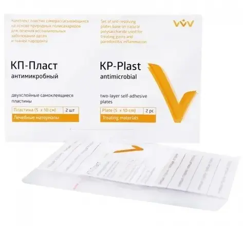 КП Пласт Антимикробный (5х10 см, 2 шт) ВладМиВа