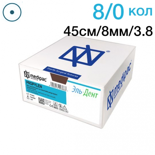 Нить хирургическая Ethicon Пропилен 8/0 45 см Колющая 8 мм