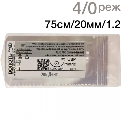 Нить хирургическая Ethicon Шелк 4/0 75 см Режущая 20 мм