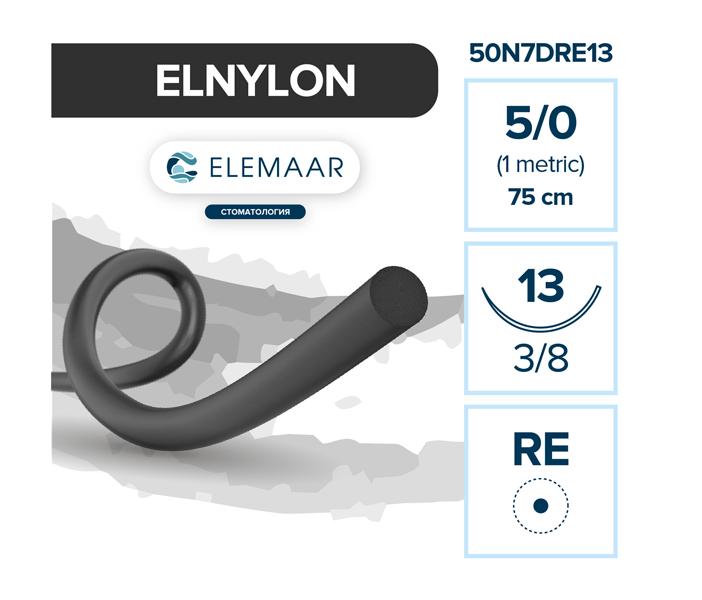 Elemaar ELNYLON 5/0 - шовный материал, 75 см, 3/8, 13 мм, колющая игла с квадратным телом, 12 шт.