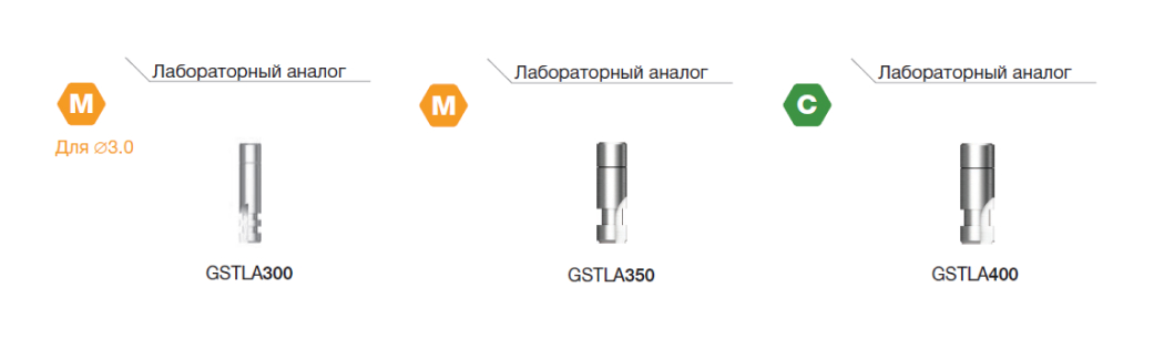 Лабароторные аналоги