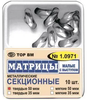 Матрицы секционные мягкие малые с выступом, TOP BM, #1.0971, 35 мкм, 10 шт.