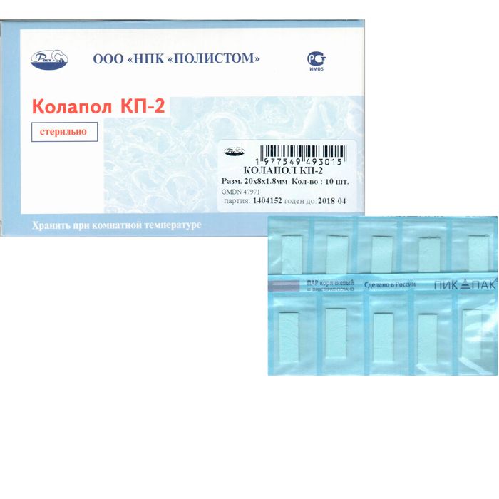 Костный материал Полистом Колапол 20х8х1,8 мм