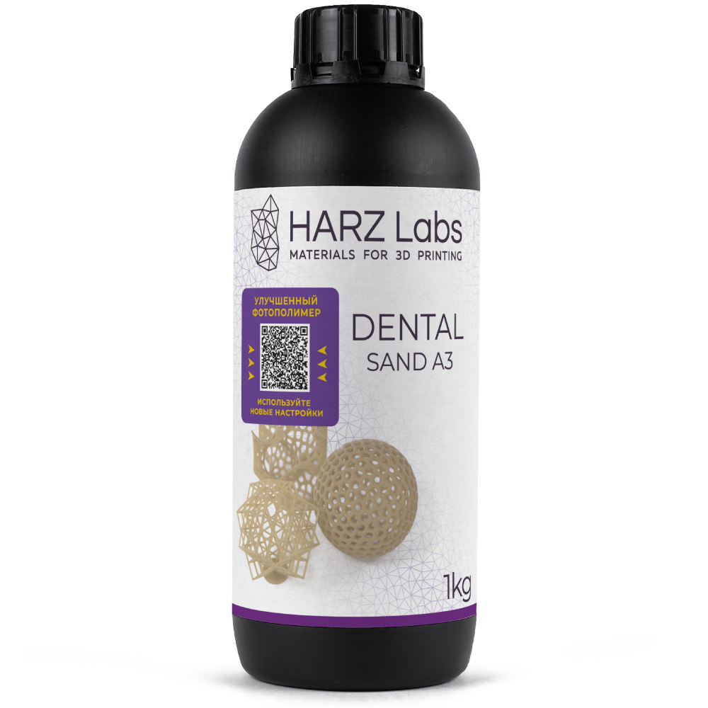 Фотополимер HARZ Labs Dental Sand A3 1 кг