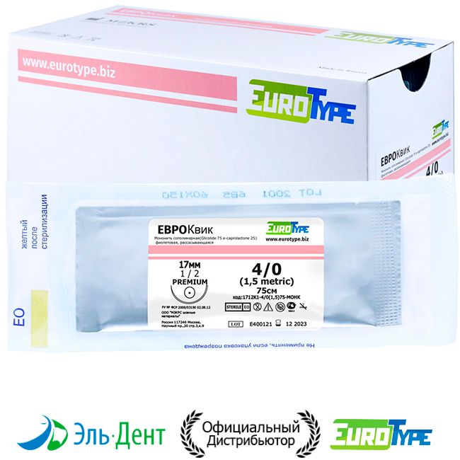 Нить хирургическая EuroType Monocryl 4/0 75 см Колющая 17 мм