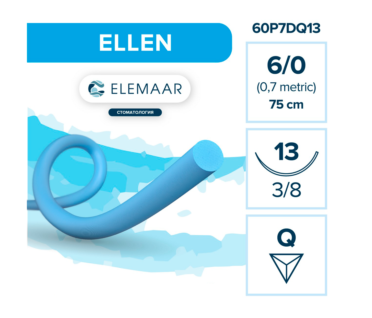 Elemaar ELLEN 6/0 - шовный материал, 75 см, 3/8, 13 мм, обратно-режущая, 12 шт.