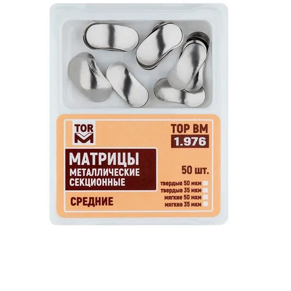 Матрицы металлические секционные средние твердые, TOP BM, #1.976, 50мкм, 50 шт