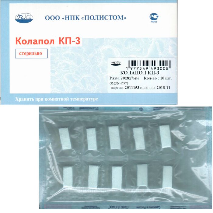 Костный материал Полистом Колапол 20х8х7 мм