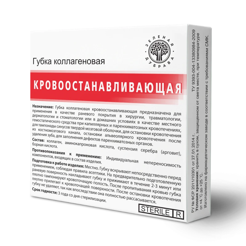 Губка коллагеновая кровоостанавливающая 97*97*8мм (1 шт) Зеленая Дубрава