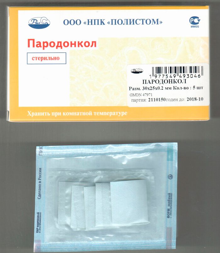 Костный материал Полистом Пародонкол 30x25x0,2 мм