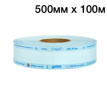 Рулоны комбинированные плоские для стерилизации 500 мм х 100м с индикатором, Винар