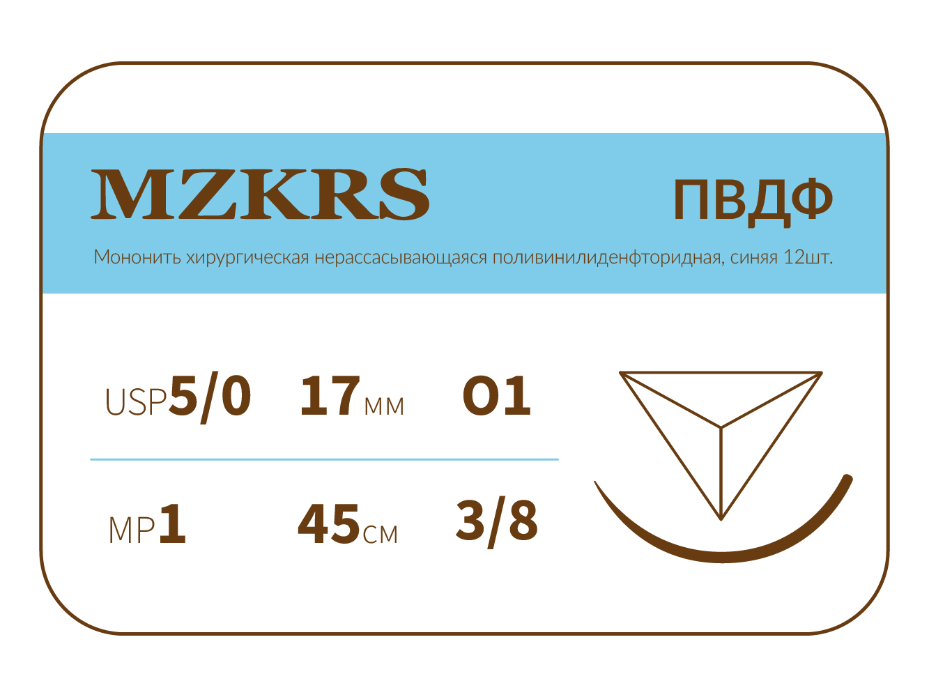 Нить хирургическая ПВДФ MZKRS 5-0 45 см Колющая 1 мм