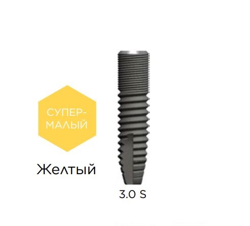 Имплантат Astra Tech OsseoSpeed TX, диаметр - 3,0 S мм (прямой); длина - 11 мм (OsseoSpeed TX 3,0 S; L - 11 mm), арт: 24982