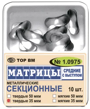 Матрицы секционные средние с выступом 35мкм, TOP BM, #1.0975, 10 шт.