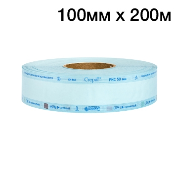 Рулоны комбинированные плоские для стерилизации 100 мм х 200м с индикатором, Винар