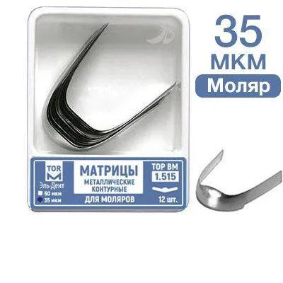 Матрицы контурные металлические для моляров, TOP BM, #1.515, 35 мкм, 12 шт
