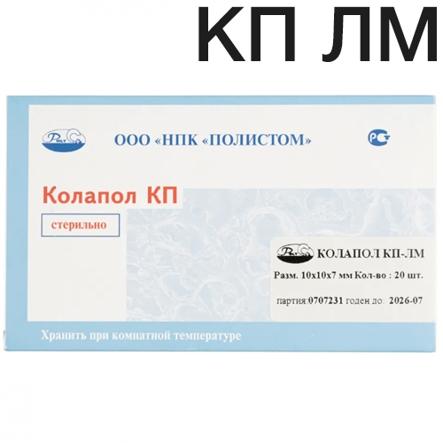 Костный материал Полистом Колапол 20x8x7 мм