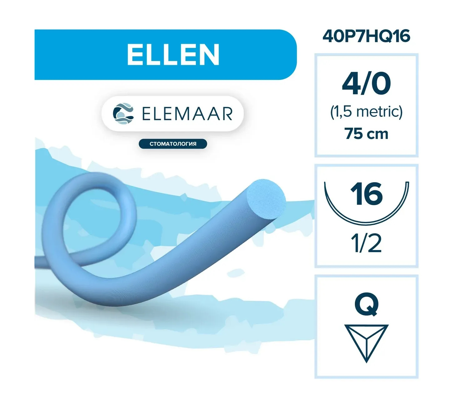 Elemaar ELLEN 4/0 - шовный материал, 75 см, 1/2, 16 мм , обратно-режущая, 12 шт.