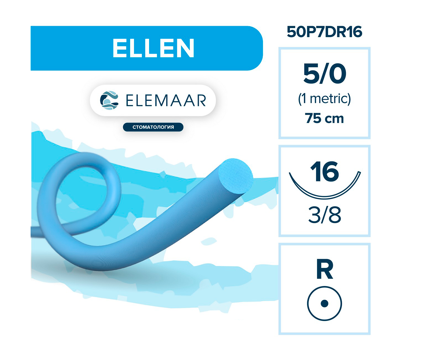 Elemaar ELLEN 5/0 - шовный материал, 75 см, 3/8, 16 мм, колющая, 12 шт.