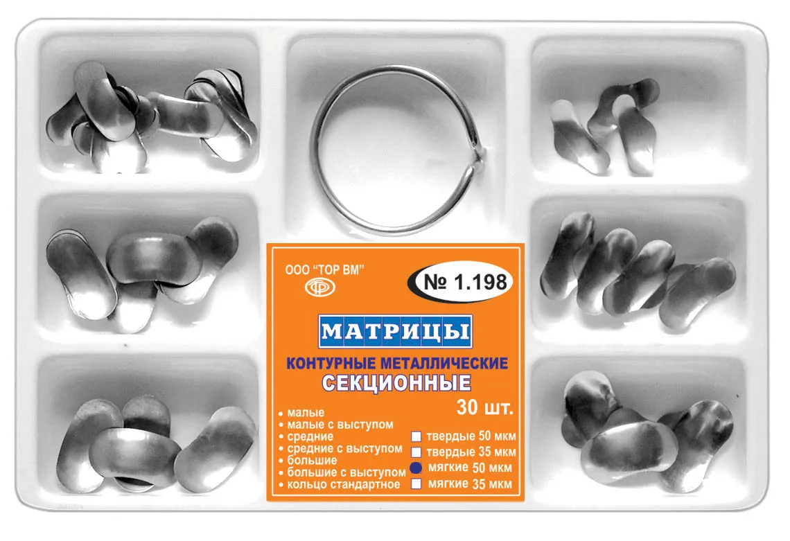 Набор матриц секционных, TOP BM, с кольцом #1.198, 35 мкм, 30 шт
