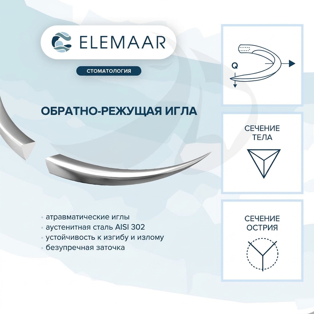 Нить хирургическая Ethicon ЭЛЛЕН 4-0 75 см Обратно-режущая 13 мм