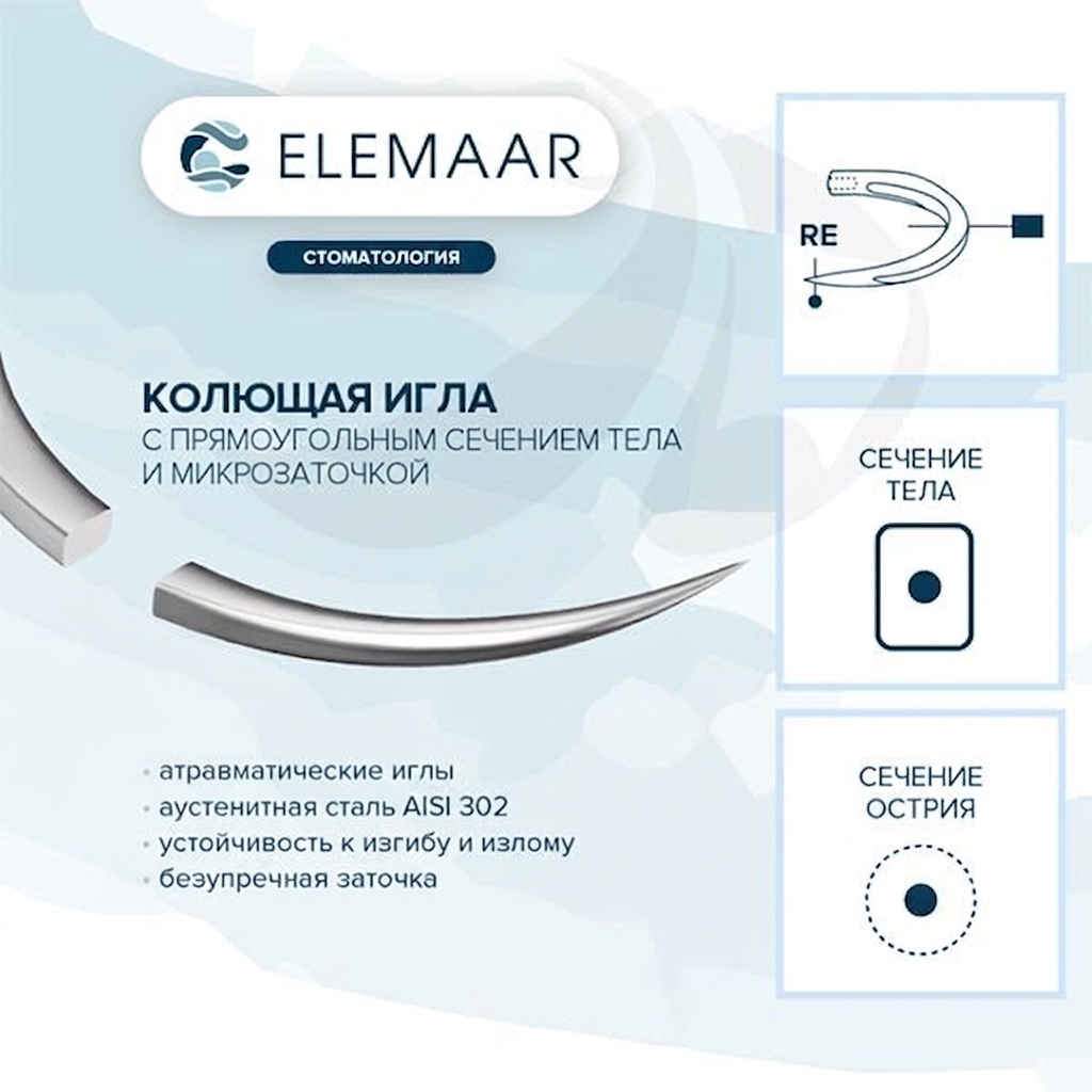 Нить хирургическая Ethicon ЭЛКРИЛ 6-0 75 см Колющая 13 мм