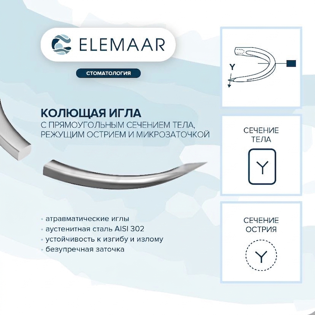 Нить хирургическая Ethicon 5-0 75 см Колющая 13 мм