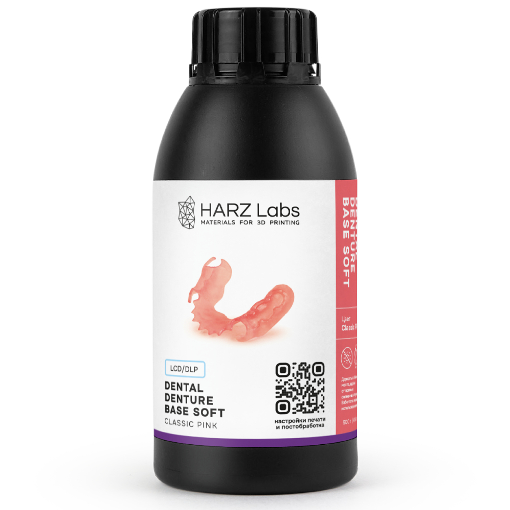 Фотополимер HARZ Labs Dental Denture Base Soft 0,5 кг