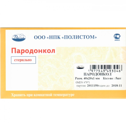Костный материал Полистом Пародонкол 40x20x1