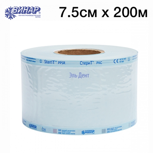 Рулон для паровой и газовой стерилизации (7,5смх200м с индикатором), Винар