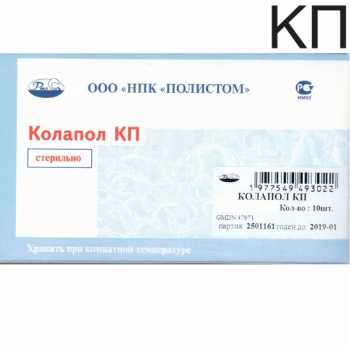 Костный материал Полистом Колапол 10x10x7 мм