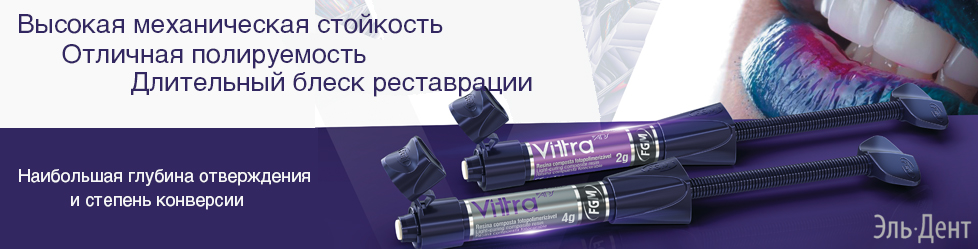 Световые композиты Vittra APS Световые композиты Виттра АПС