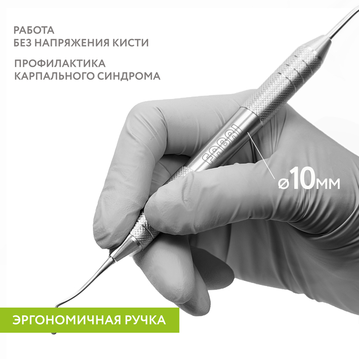1704F Инструмент для удаления сильных наддесневых и поддесневых камней. Эргономичная ручка Ø10mm