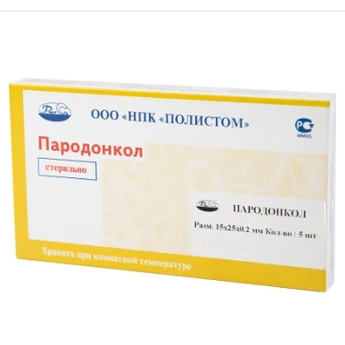 Двухслойная резорбируемая барьерная мембрана Полистом 15×25×0,2 мм (5 шт.)