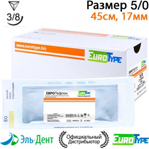 Нить хирургическая EuroType ЕвроТефлон 5/0 45 см Обратно-режущая 17 мм